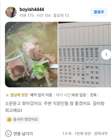 고객 리뷰 1