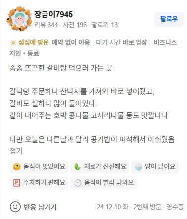 고객 리뷰 2